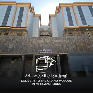 فنـــــــدق الزائـــــــــــــــــريــن 1 Apartment