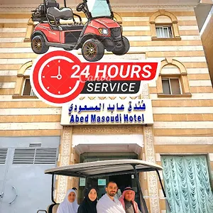 Abed Masoudi Ajyad Hotel-فندق عابد المسعودي La Mecque